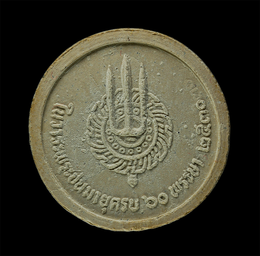 8Jan25 (10)bp.jpg - พระผงสมเด็จพระภัทรมหาราช ในหลวงรัชกาลที่ 9 สร้างพร้อมพระชัยหลังช้างปี 2530 ที่ระลึกเทิดพระเกียรติ สมเด็จภัทรมหาราช พระชนมายุครบ 60 พรรษา เนื้อเกสร ผงพ [..] | https://kamulet.in.th